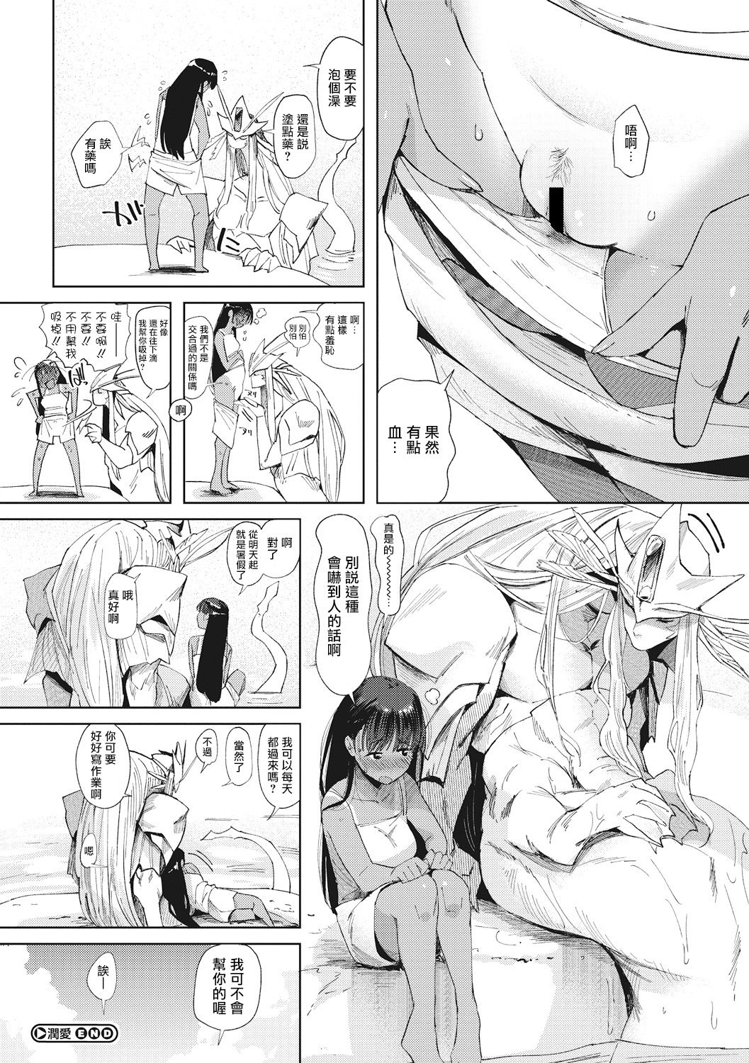 [日本漫画] [Nemu] Junai  润爱 (COMIC GAIRA Vol. 01) 单本,单女,单男,破处,内射中出#[27P]-25