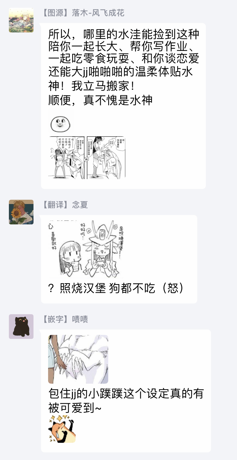 [日本漫画] [Nemu] Junai  润爱 (COMIC GAIRA Vol. 01) 单本,单女,单男,破处,内射中出#[27P]-27