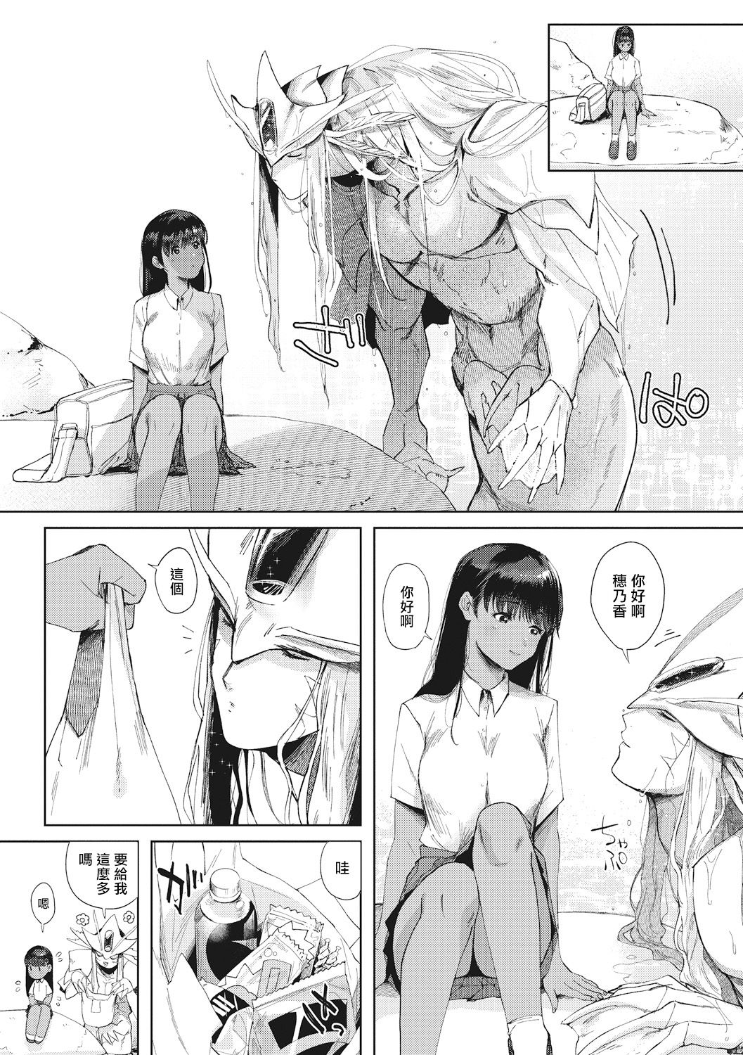 [日本漫画] [Nemu] Junai  润爱 (COMIC GAIRA Vol. 01) 单本,单女,单男,破处,内射中出#[27P]-4