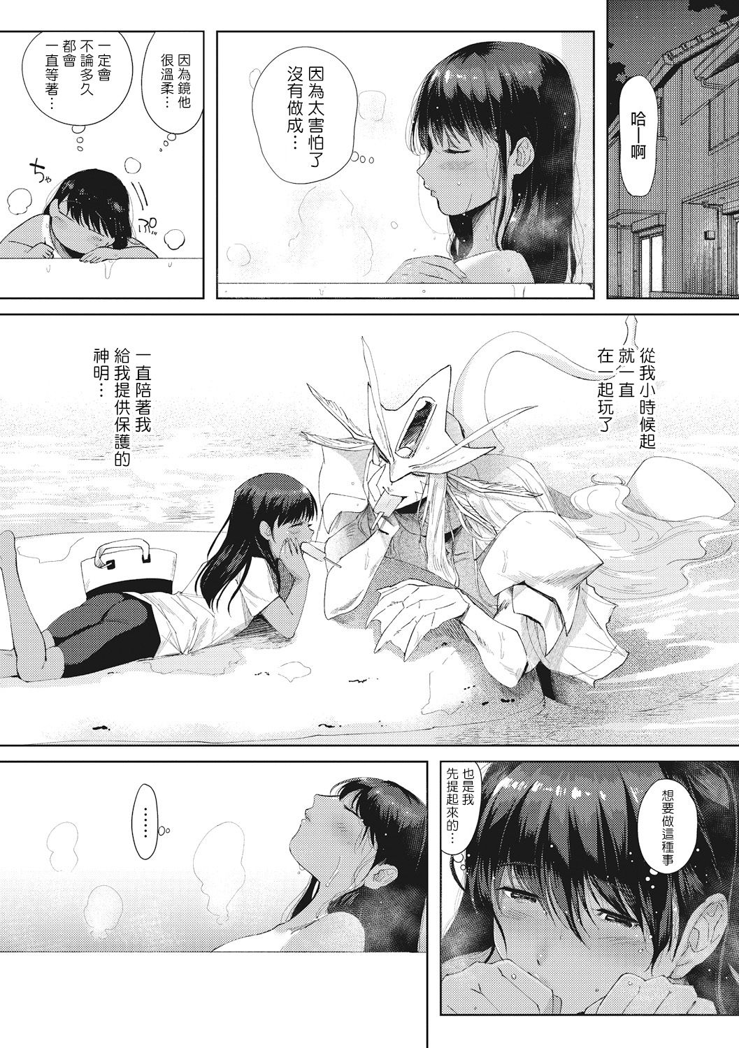 [日本漫画] [Nemu] Junai  润爱 (COMIC GAIRA Vol. 01) 单本,单女,单男,破处,内射中出#[27P]-6