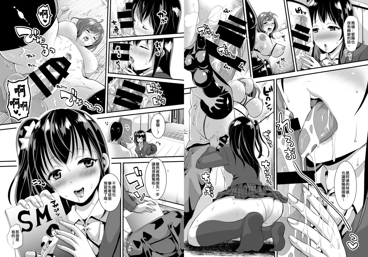 [日本漫画] [Studio Daiya (Nemui Neru)] Musume made mo ga Nikubenki ni Naritasou ni Kochira o Miteiru.  連她的女兒都好像很想成為肉便器一樣地看著這裡。 [  单本,肛门,单男,群P,丝袜#[27P]-4