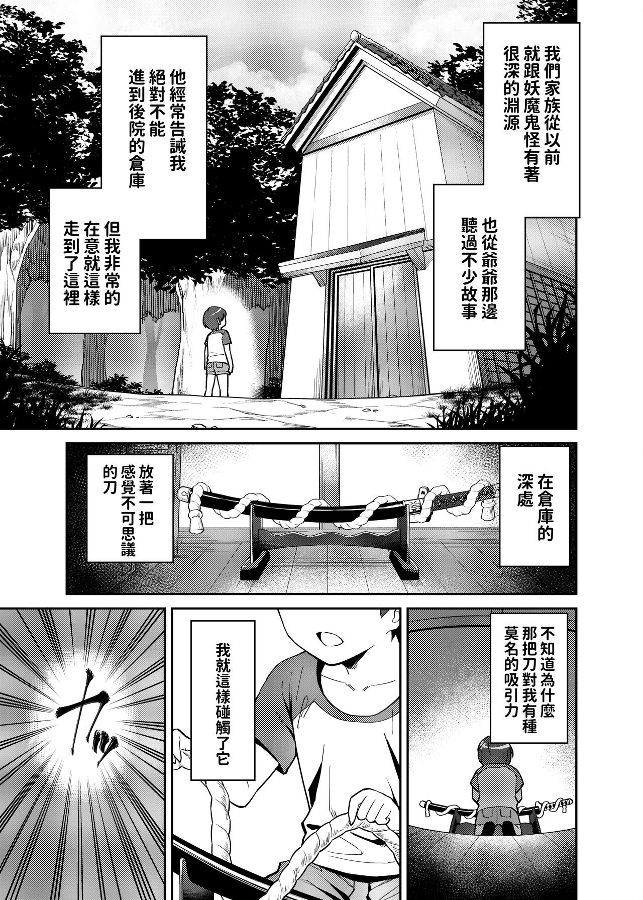 [日本漫画] [Uchuusen Shoujigou (Shouji Nigou)] Takkun to Oni no Onee-san  单本,正太控,巨乳大奶,单女,单男,丝袜#[26P]-2