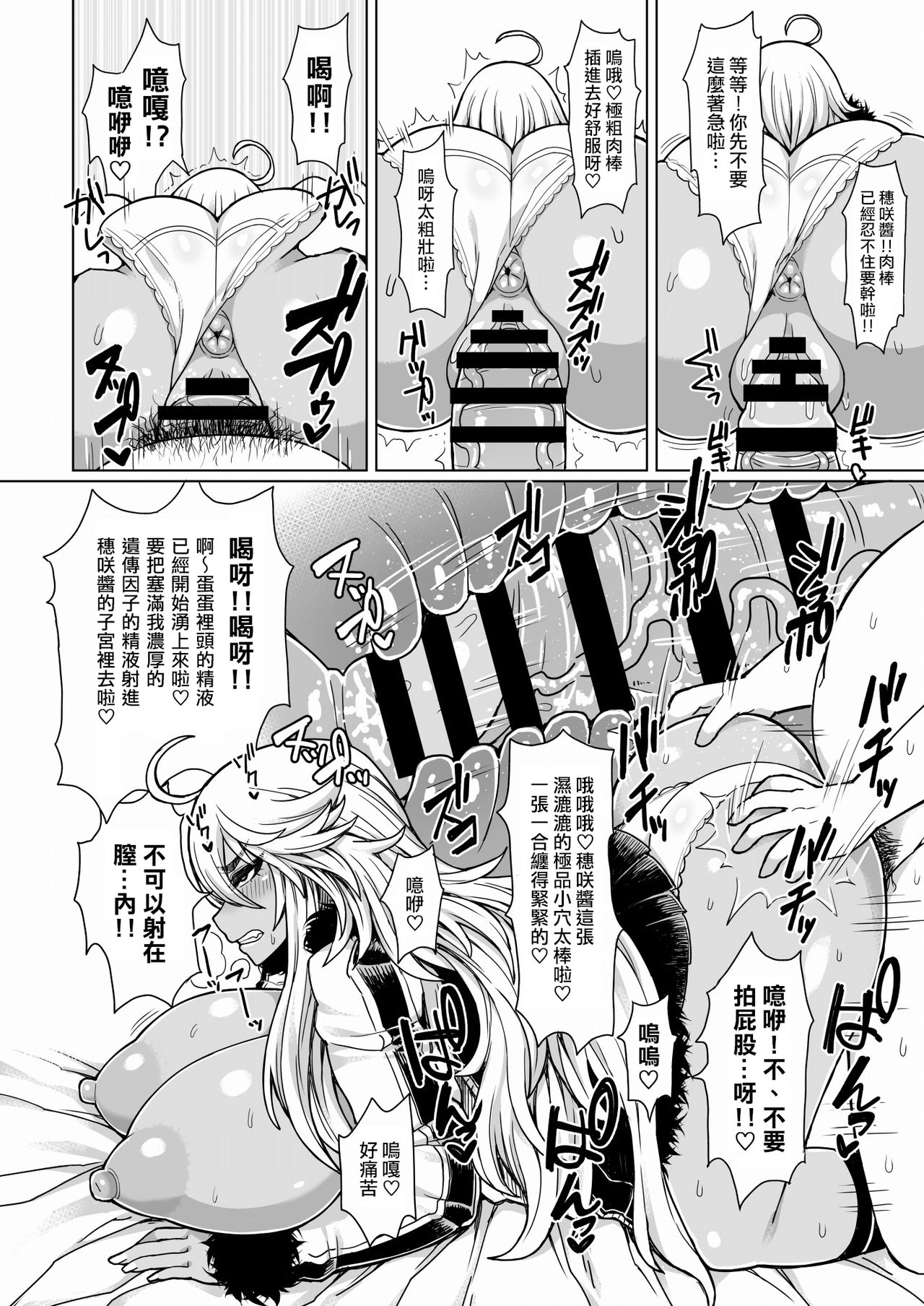[日本漫画] [Dragonstorm (Otogi Tetsurou)] Futari no Kuro Gal Yankee  兩個不良黑皮辣妹  单本,眼镜,巨乳大奶,单男,群P,丝袜#[27P]-11