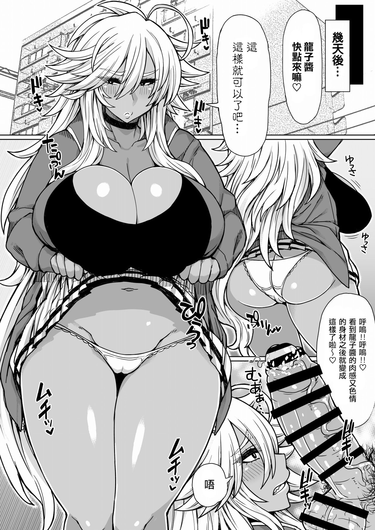 [日本漫画] [Dragonstorm (Otogi Tetsurou)] Futari no Kuro Gal Yankee  兩個不良黑皮辣妹  单本,眼镜,巨乳大奶,单男,群P,丝袜#[27P]-13
