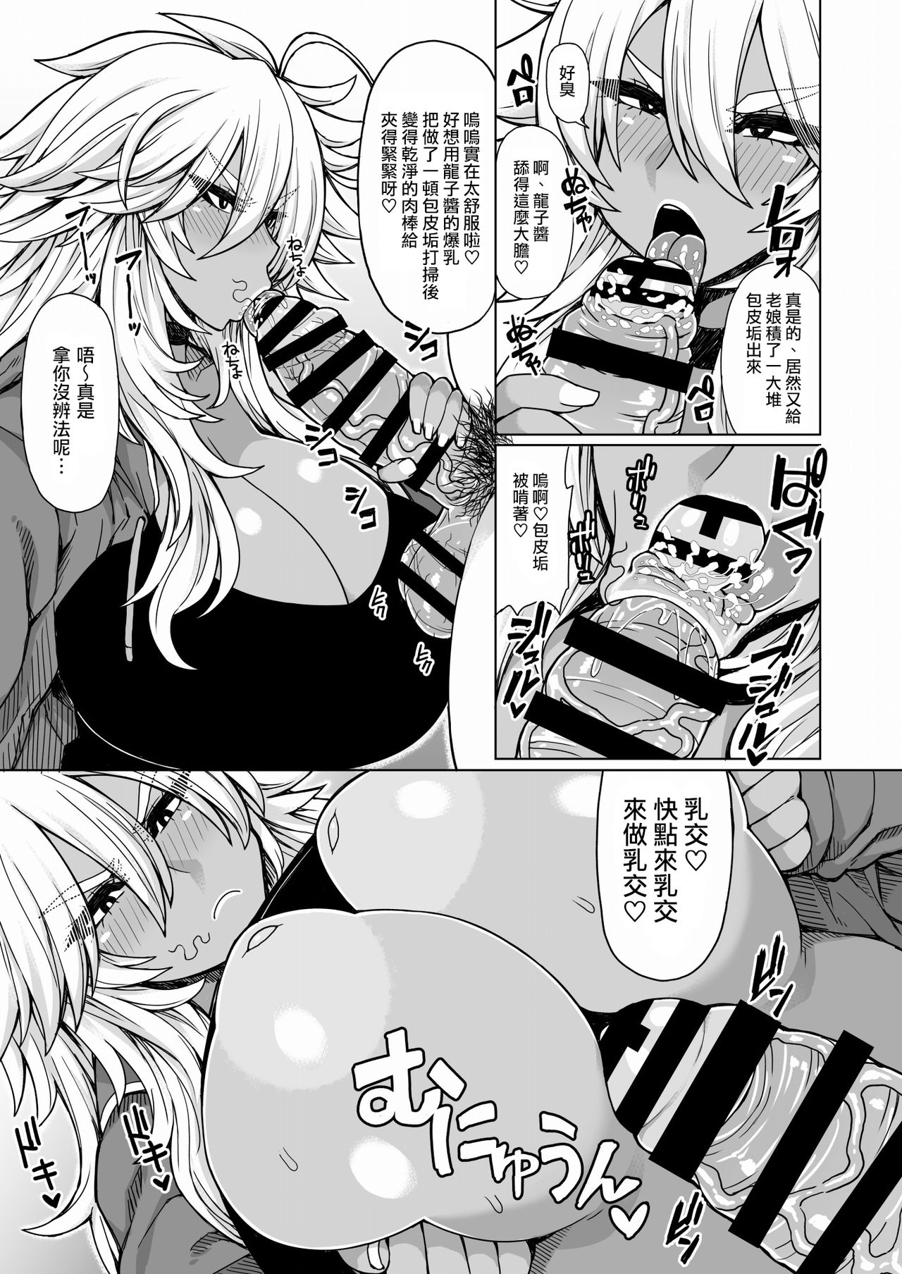 [日本漫画] [Dragonstorm (Otogi Tetsurou)] Futari no Kuro Gal Yankee  兩個不良黑皮辣妹  单本,眼镜,巨乳大奶,单男,群P,丝袜#[27P]-14