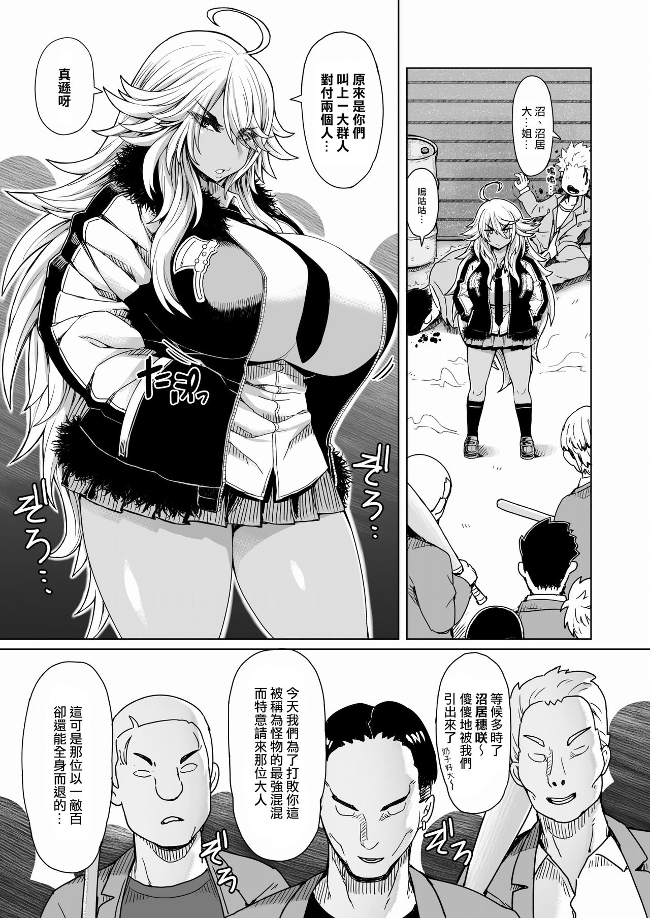 [日本漫画] [Dragonstorm (Otogi Tetsurou)] Futari no Kuro Gal Yankee  兩個不良黑皮辣妹  单本,眼镜,巨乳大奶,单男,群P,丝袜#[27P]-2