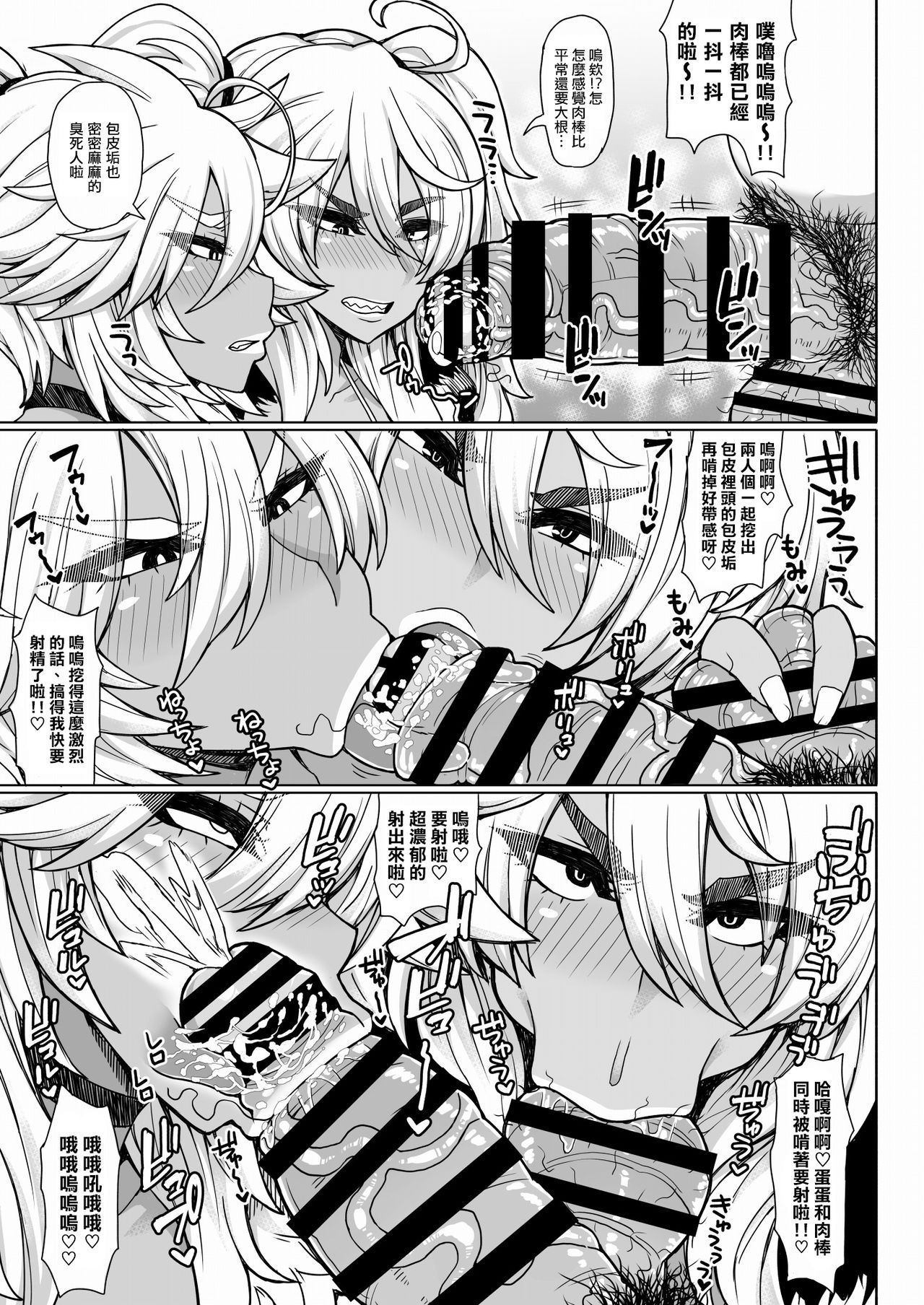 [日本漫画] [Dragonstorm (Otogi Tetsurou)] Futari no Kuro Gal Yankee  兩個不良黑皮辣妹  单本,眼镜,巨乳大奶,单男,群P,丝袜#[27P]-20
