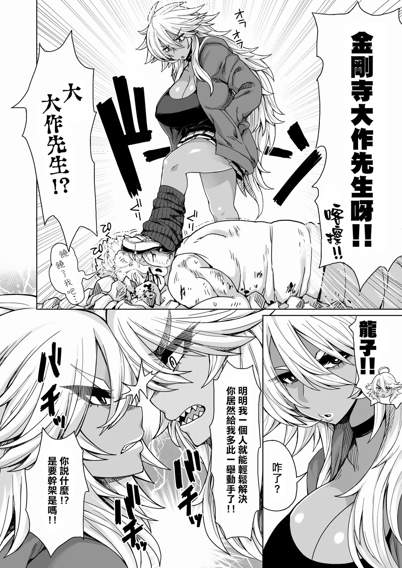 [日本漫画] [Dragonstorm (Otogi Tetsurou)] Futari no Kuro Gal Yankee  兩個不良黑皮辣妹  单本,眼镜,巨乳大奶,单男,群P,丝袜#[27P]-3