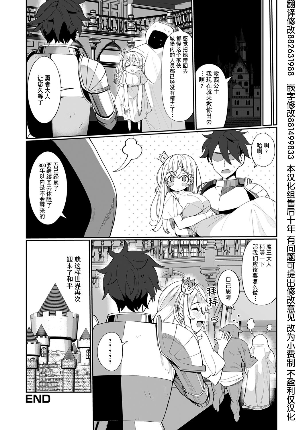 [日本漫画] [Oie Kaeru] Oujo-sama Dai Pinch! (Isekai Musume to no Kousetsu)   单本,单女,兽耳#[16P]-16