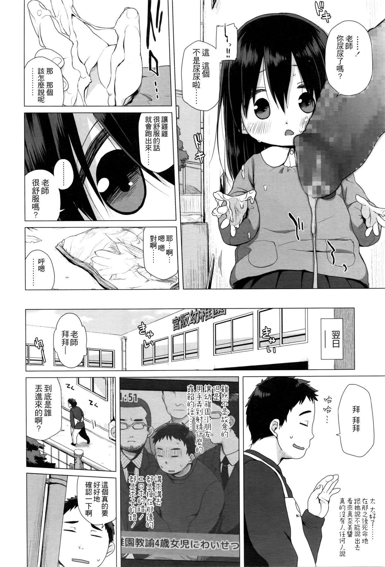[日本漫画] [Miyasaka Takaji] Oshiete Sensee (COMIC LO 2016-05)   单本,萝莉,单女,单男,老师#[20P]-6