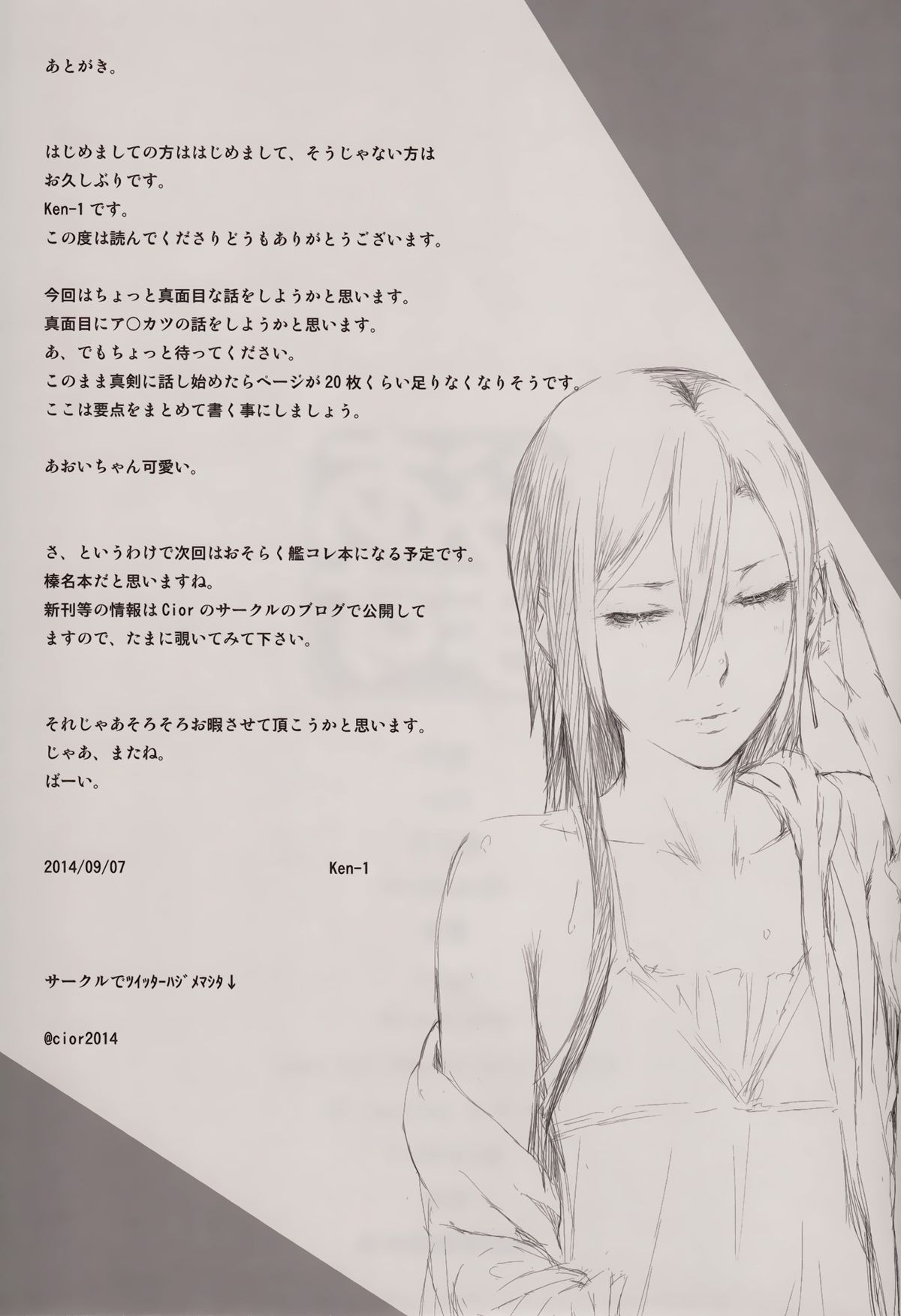 [日本漫画] (CT24) [Cior (ken-1)] Asunama (Sword Art Online)  单本,高潮潮吹,强奸,内射中出#[26P]-24