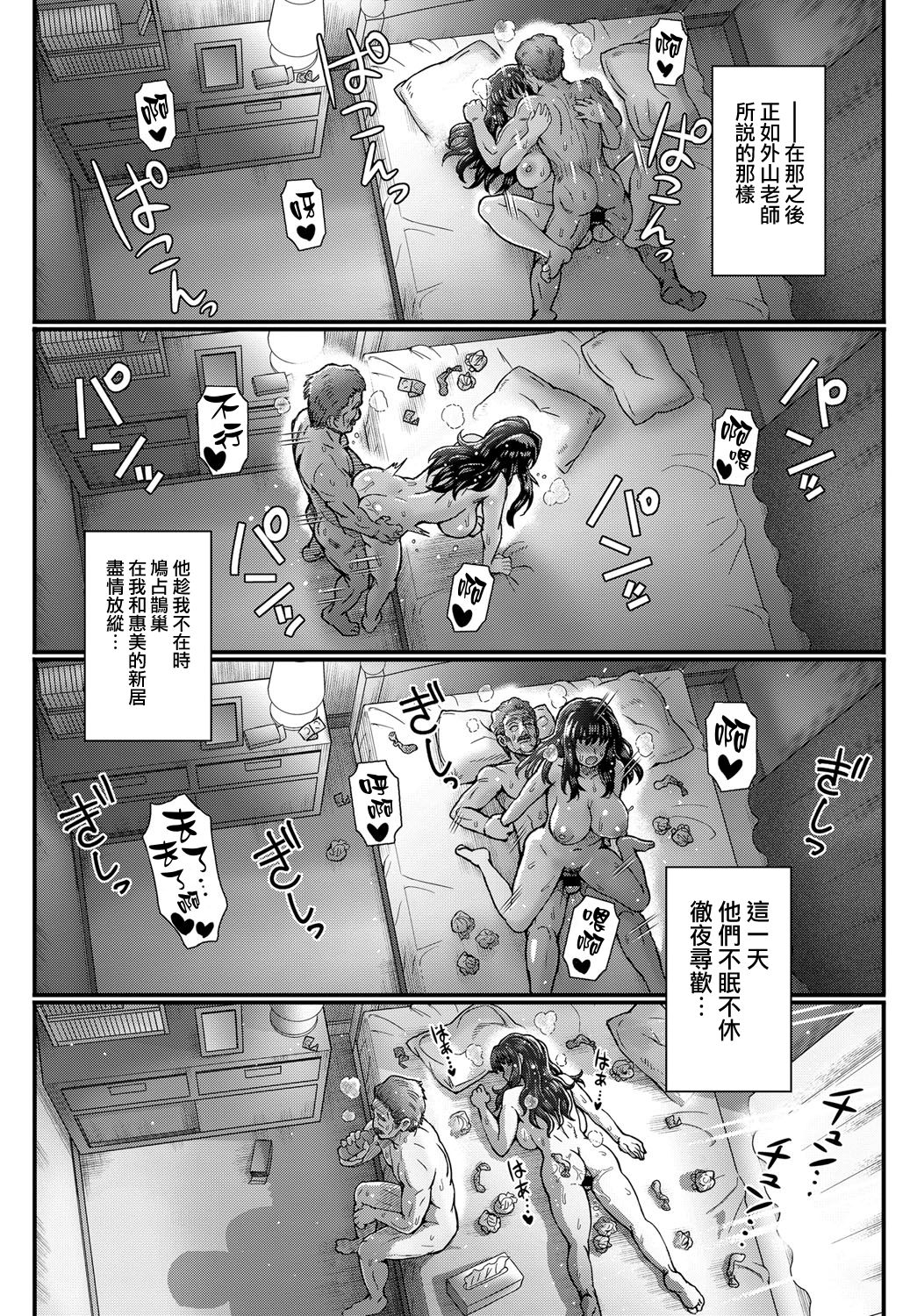 [日本漫画] [Itou Eight] Kokoronokori Ch. 3 (COMIC Anthurium 2018-09  单本,肛门,巨乳大奶,单女,单男,两穴同时插入#[26P]-15