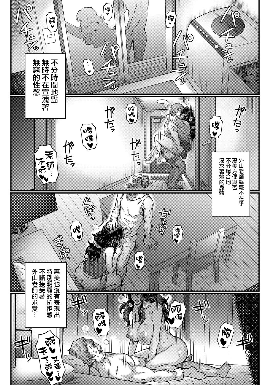 [日本漫画] [Itou Eight] Kokoronokori Ch. 3 (COMIC Anthurium 2018-09  单本,肛门,巨乳大奶,单女,单男,两穴同时插入#[26P]-16