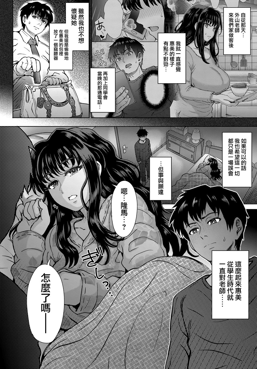 [日本漫画] [Itou Eight] Kokoronokori Ch. 3 (COMIC Anthurium 2018-09  单本,肛门,巨乳大奶,单女,单男,两穴同时插入#[26P]-2