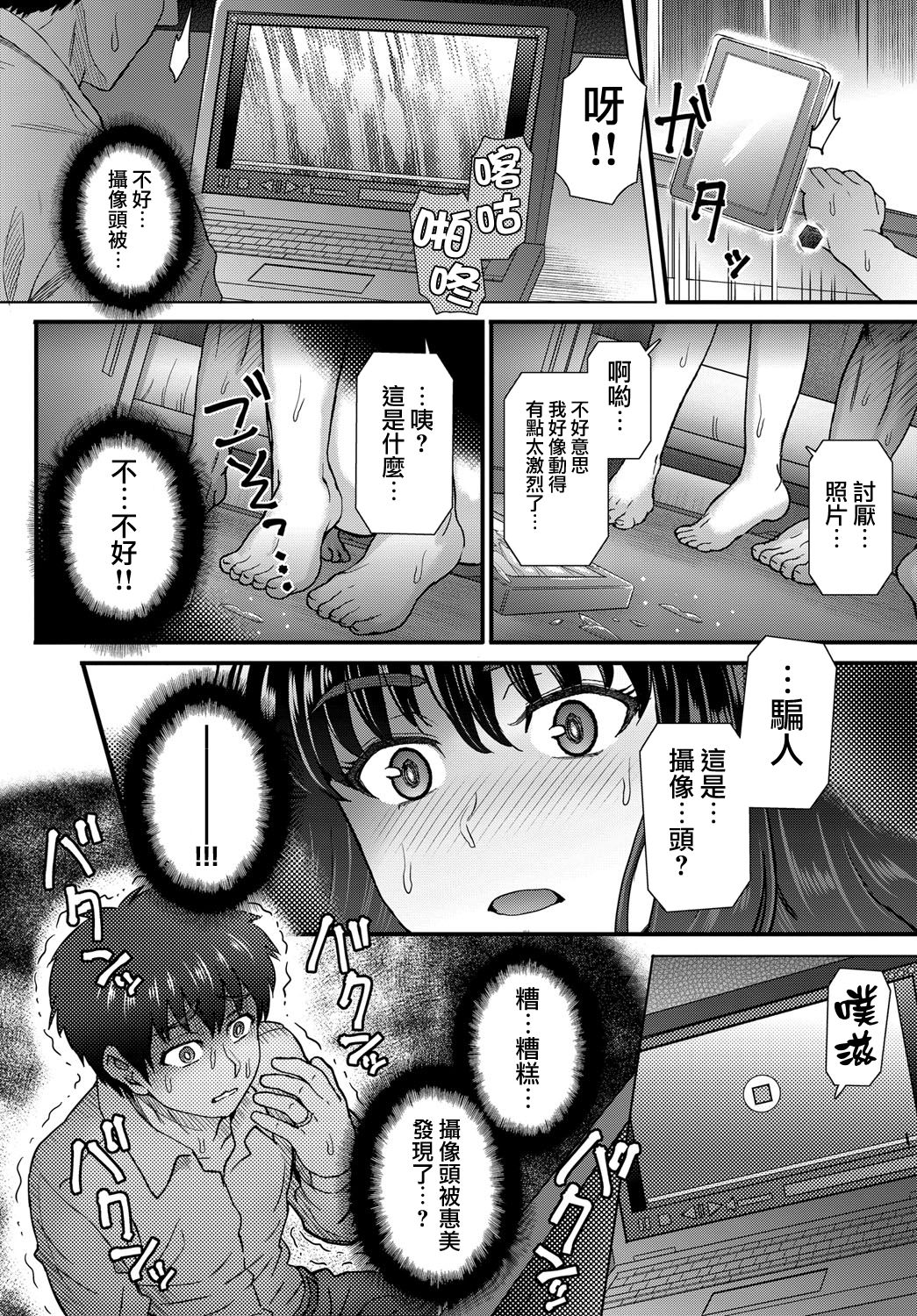[日本漫画] [Itou Eight] Kokoronokori Ch. 3 (COMIC Anthurium 2018-09  单本,肛门,巨乳大奶,单女,单男,两穴同时插入#[26P]-20