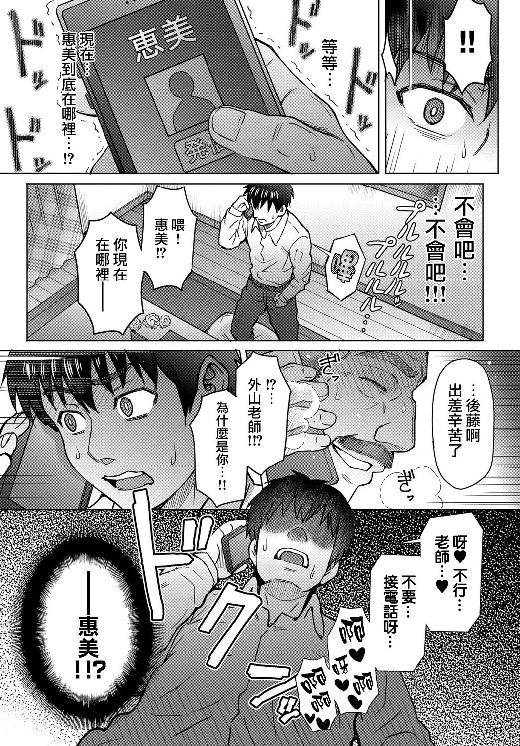 [日本漫画] [Itou Eight] Kokoronokori Ch. 3 (COMIC Anthurium 2018-09  单本,肛门,巨乳大奶,单女,单男,两穴同时插入#[26P]-21
