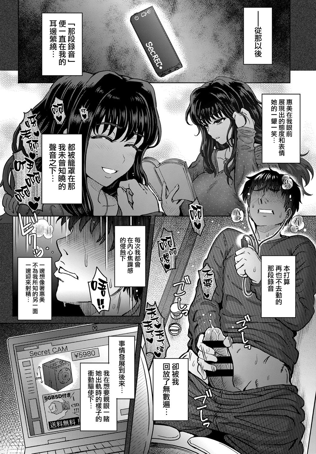 [日本漫画] [Itou Eight] Kokoronokori Ch. 3 (COMIC Anthurium 2018-09  单本,肛门,巨乳大奶,单女,单男,两穴同时插入#[26P]-6