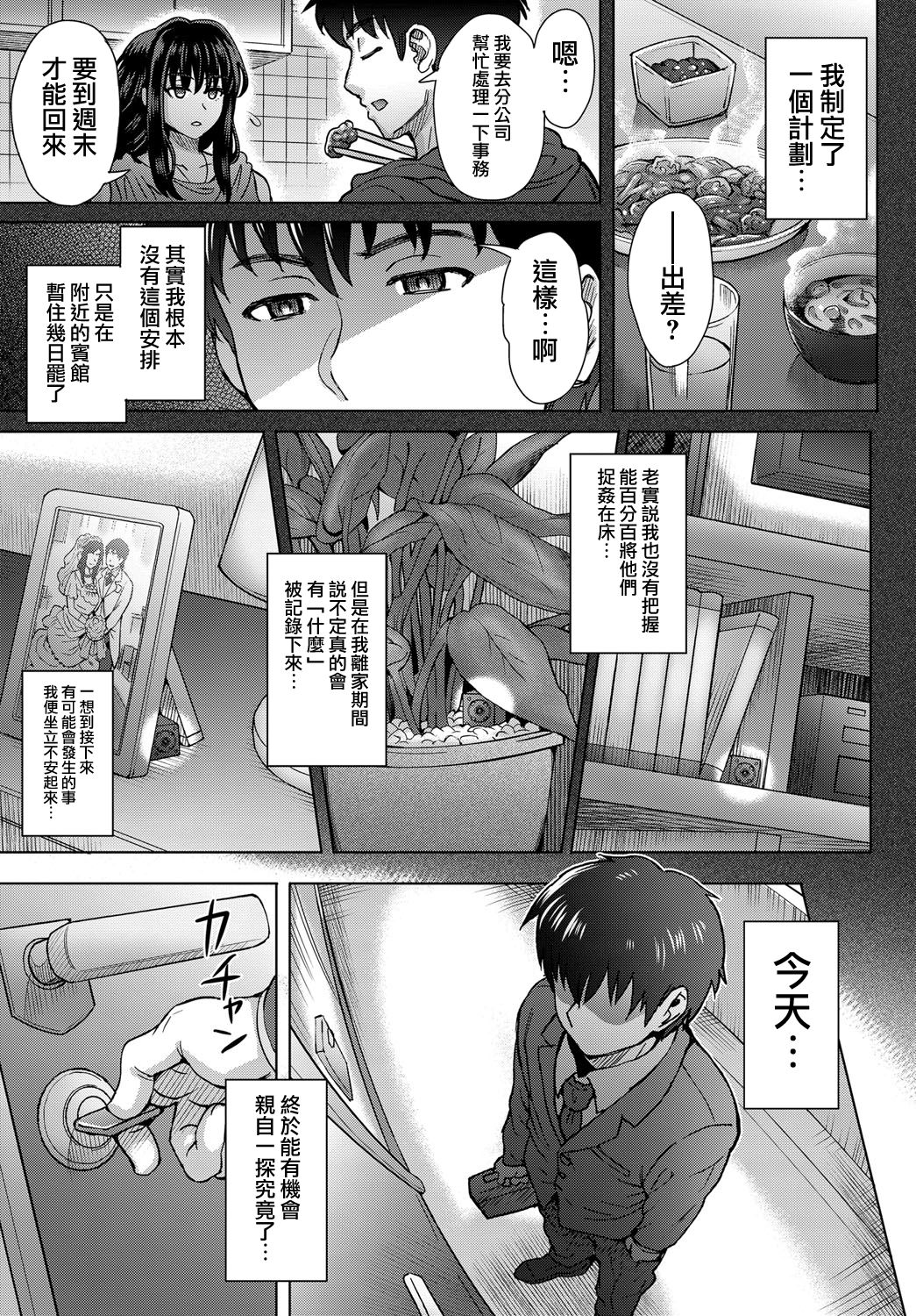 [日本漫画] [Itou Eight] Kokoronokori Ch. 3 (COMIC Anthurium 2018-09  单本,肛门,巨乳大奶,单女,单男,两穴同时插入#[26P]-7