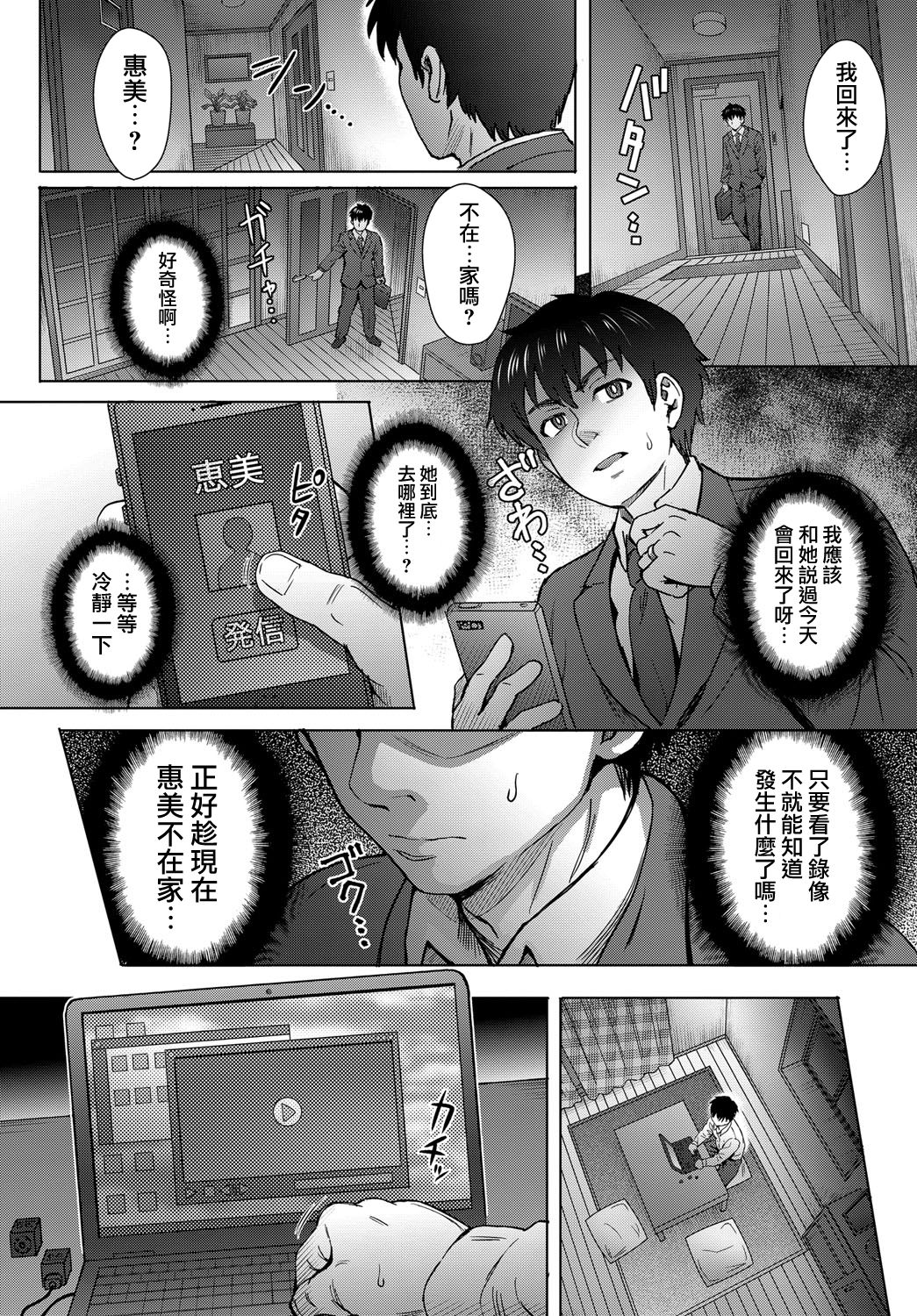 [日本漫画] [Itou Eight] Kokoronokori Ch. 3 (COMIC Anthurium 2018-09  单本,肛门,巨乳大奶,单女,单男,两穴同时插入#[26P]-8