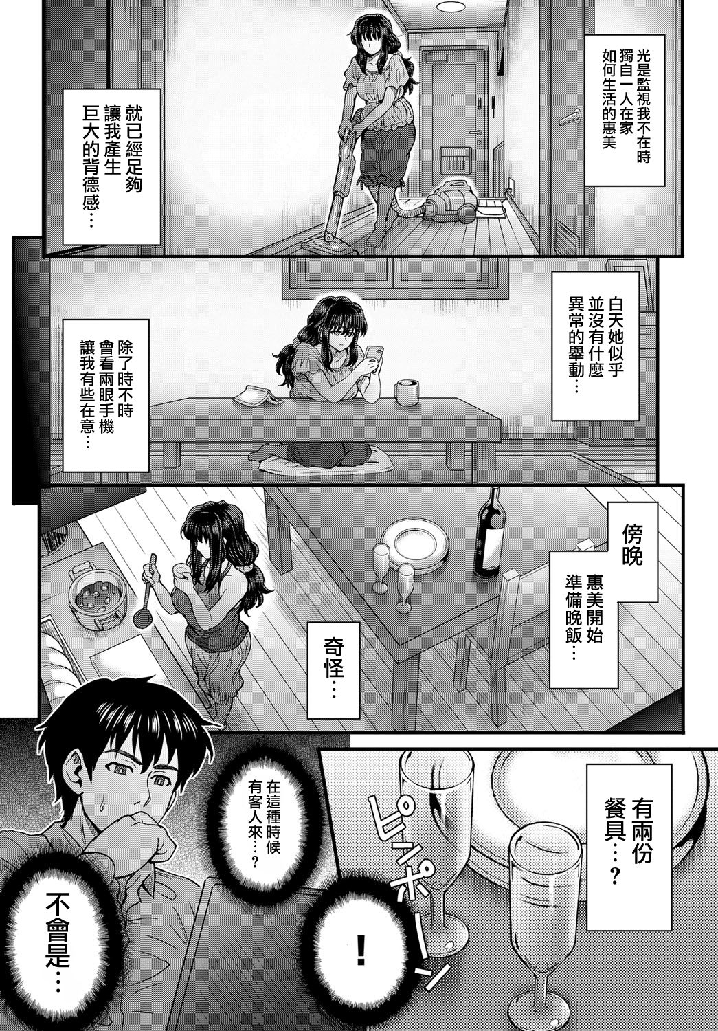 [日本漫画] [Itou Eight] Kokoronokori Ch. 3 (COMIC Anthurium 2018-09  单本,肛门,巨乳大奶,单女,单男,两穴同时插入#[26P]-9