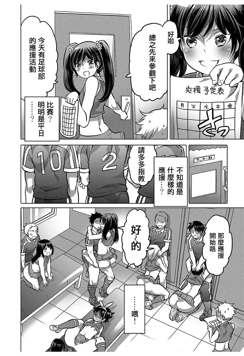[日本漫画] [Inochi Wazuka] GO! GO! ? Kyaputen (Hakudaku Shounen  单本,肛门,群P#[23P]-10