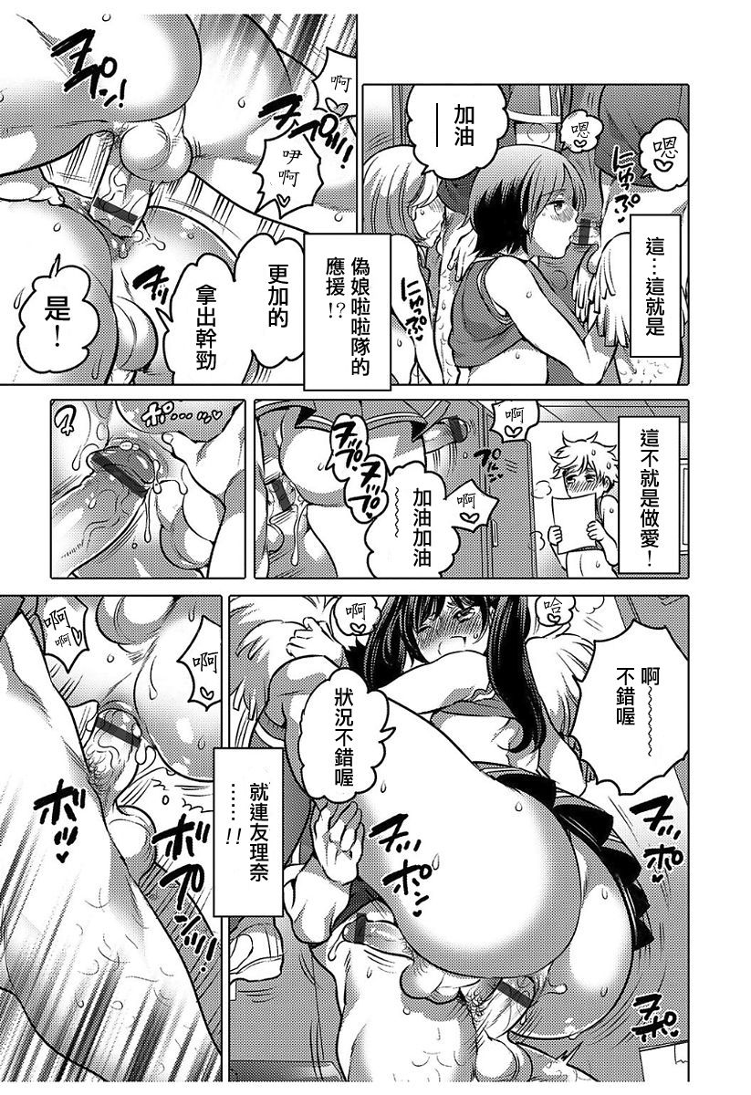 [日本漫画] [Inochi Wazuka] GO! GO! ? Kyaputen (Hakudaku Shounen  单本,肛门,群P#[23P]-11