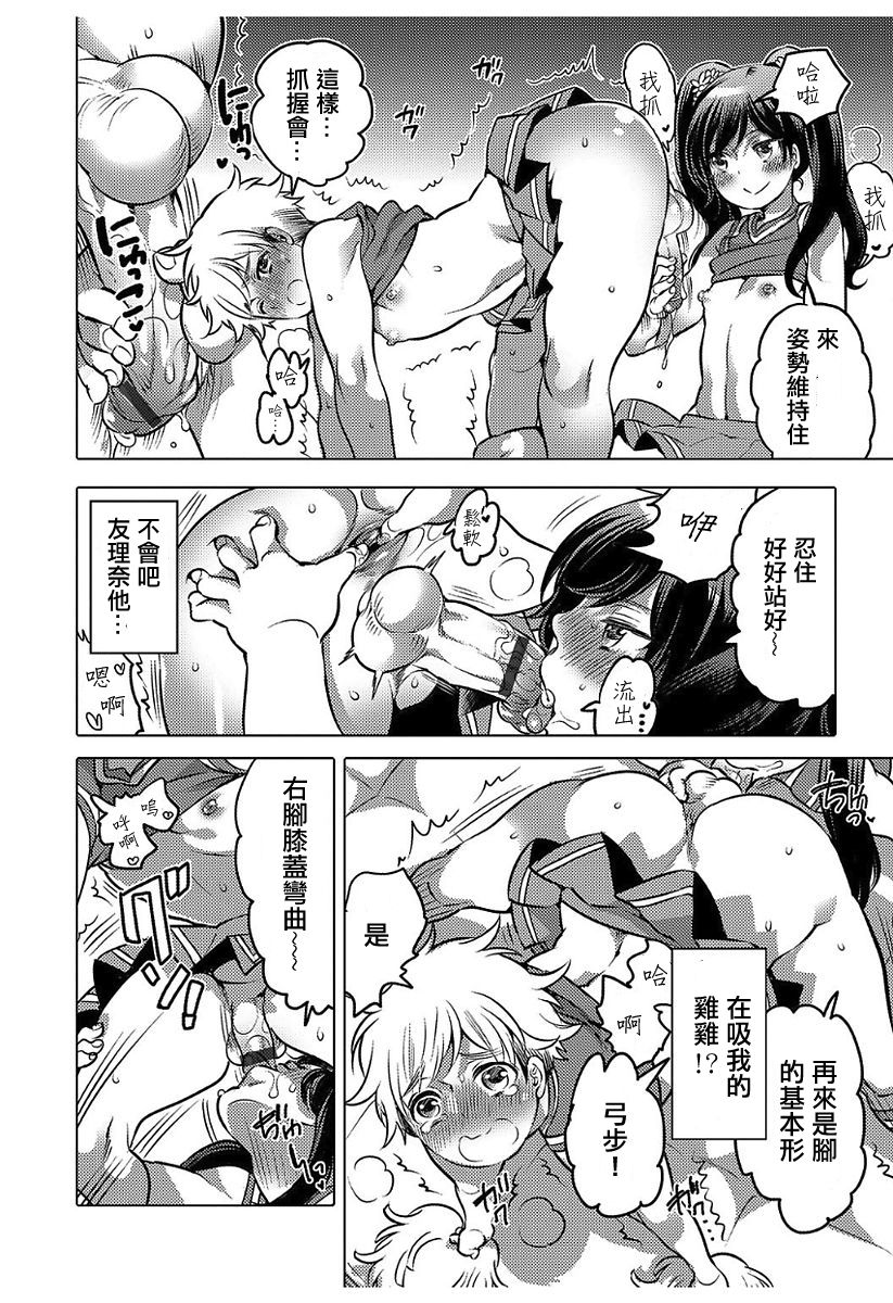 [日本漫画] [Inochi Wazuka] GO! GO! ? Kyaputen (Hakudaku Shounen  单本,肛门,群P#[23P]-16