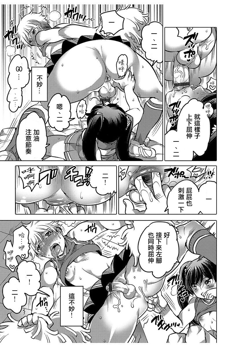 [日本漫画] [Inochi Wazuka] GO! GO! ? Kyaputen (Hakudaku Shounen  单本,肛门,群P#[23P]-17