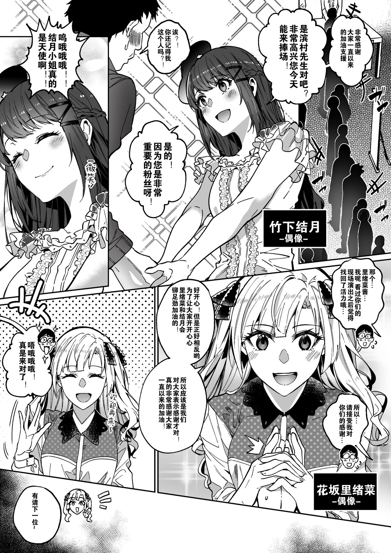 [日本漫画] [憑依ラヴァー Hyoui Lover (Duokuma)] Sono Karada, Itadakimasu（Chinese） 单本,连裤袜,兽耳,兔女郎,双性人,丝袜#[49P]-25