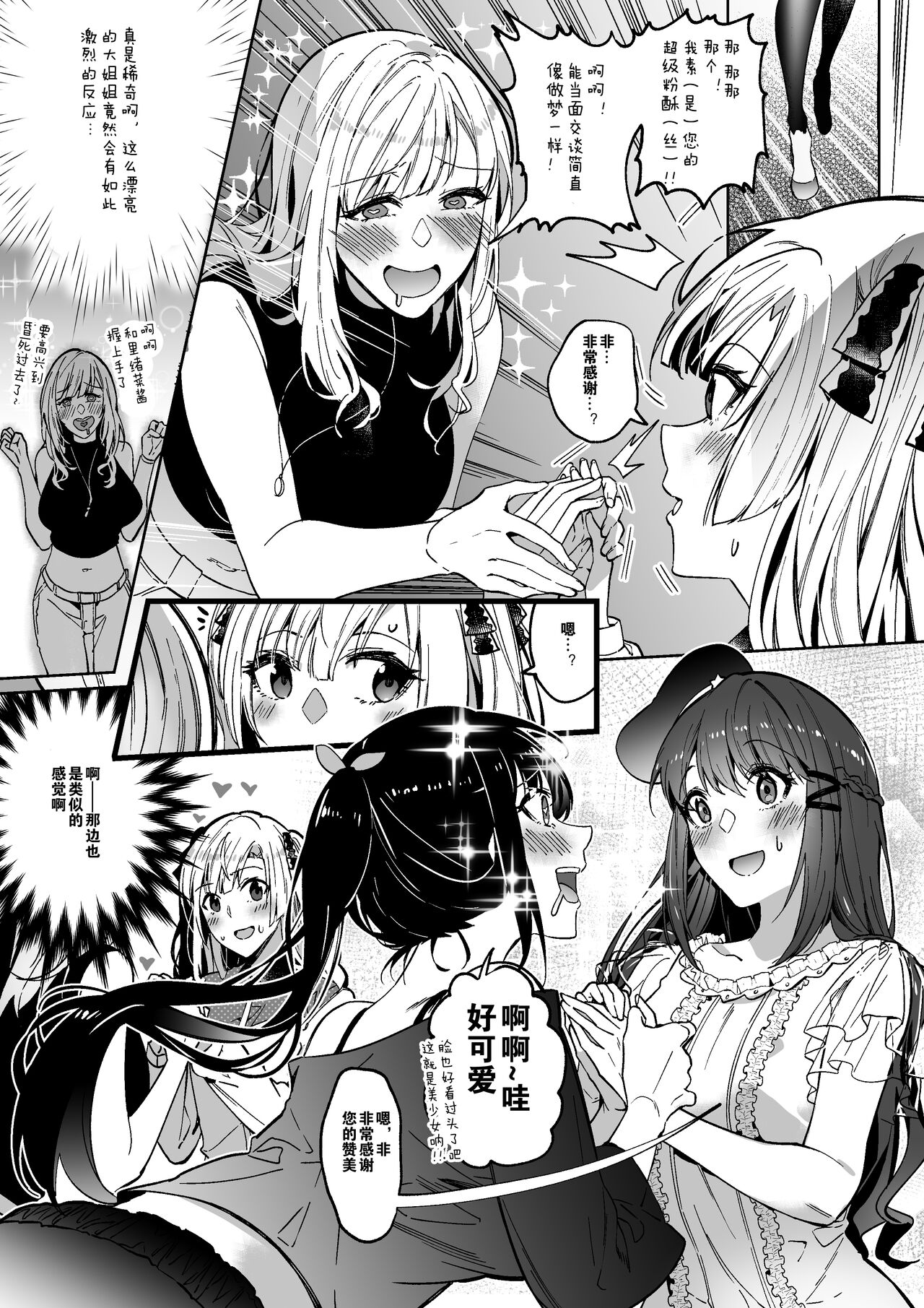 [日本漫画] [憑依ラヴァー Hyoui Lover (Duokuma)] Sono Karada, Itadakimasu（Chinese） 单本,连裤袜,兽耳,兔女郎,双性人,丝袜#[49P]-26