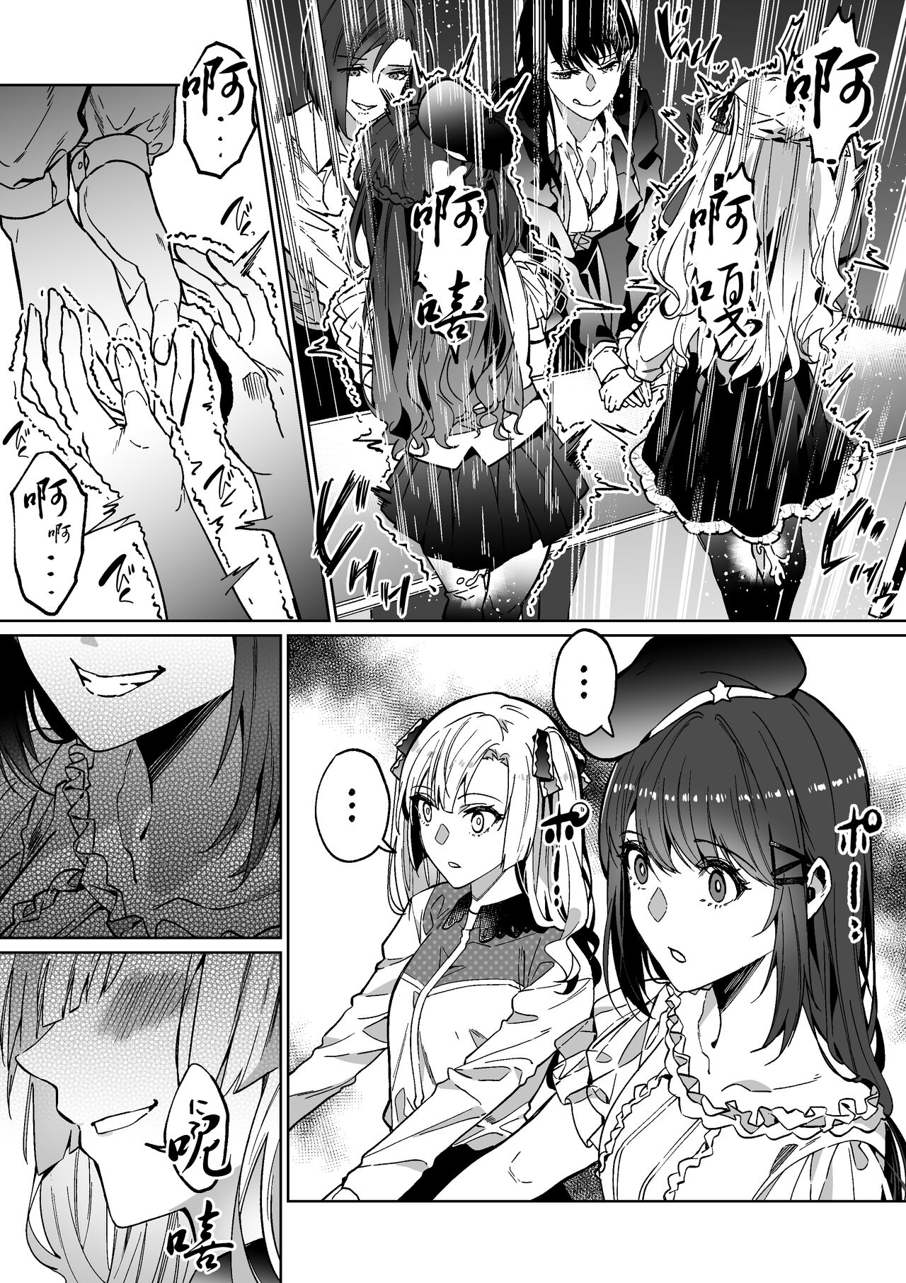 [日本漫画] [憑依ラヴァー Hyoui Lover (Duokuma)] Sono Karada, Itadakimasu（Chinese） 单本,连裤袜,兽耳,兔女郎,双性人,丝袜#[49P]-29