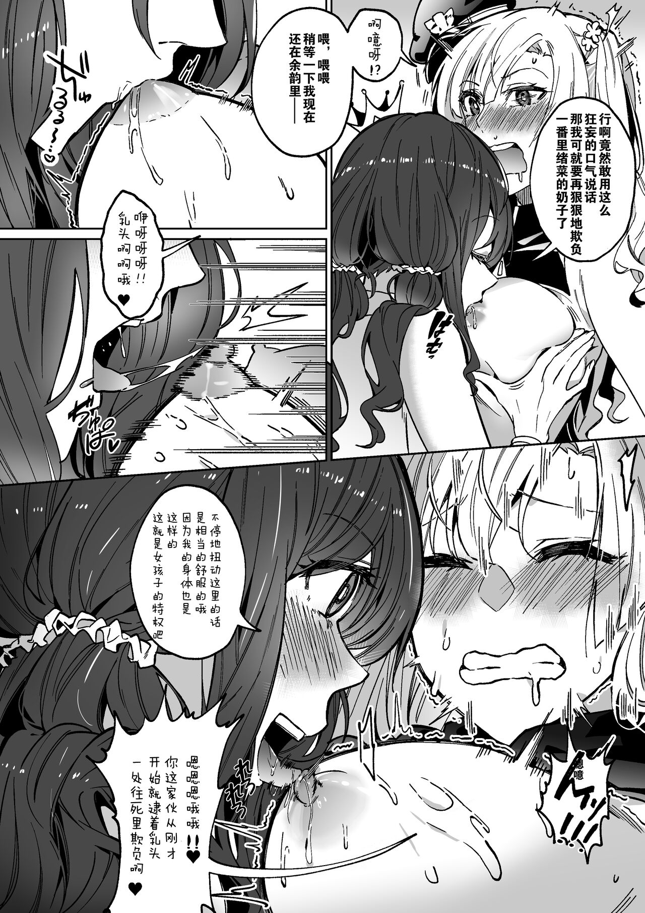 [日本漫画] [憑依ラヴァー Hyoui Lover (Duokuma)] Sono Karada, Itadakimasu（Chinese） 单本,连裤袜,兽耳,兔女郎,双性人,丝袜#[49P]-41