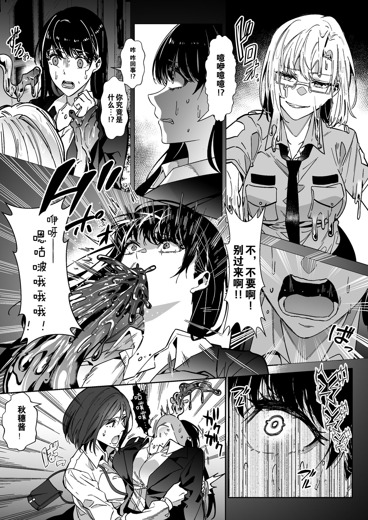 [日本漫画] [憑依ラヴァー Hyoui Lover (Duokuma)] Sono Karada, Itadakimasu（Chinese） 单本,连裤袜,兽耳,兔女郎,双性人,丝袜#[49P]-5