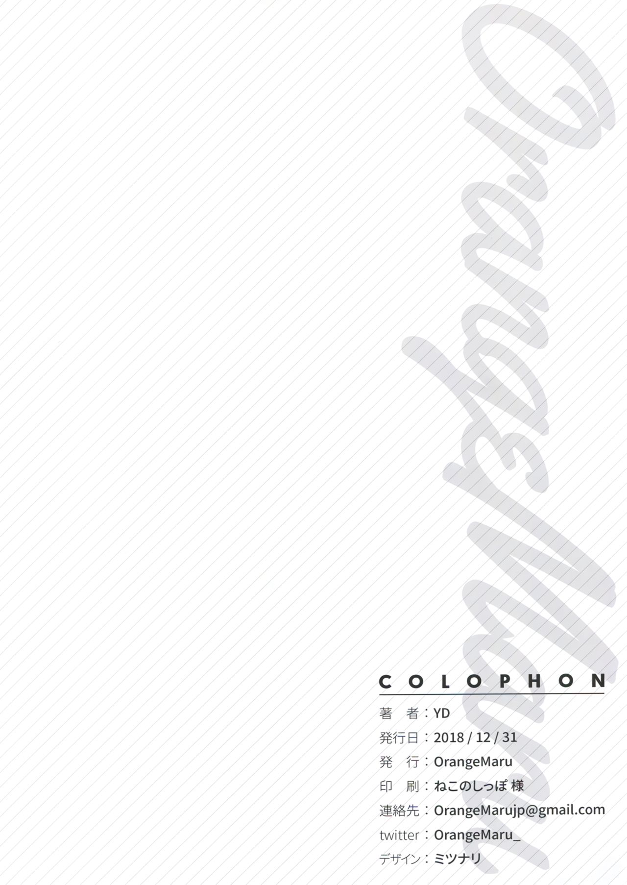 [日本漫画] (C95) [OrangeMaru (YD)] XX ROM (Fate/Grand Order) [Chinese] [Decensored] 单本,肛门,内射中出,两穴同时插入#[27P]-26