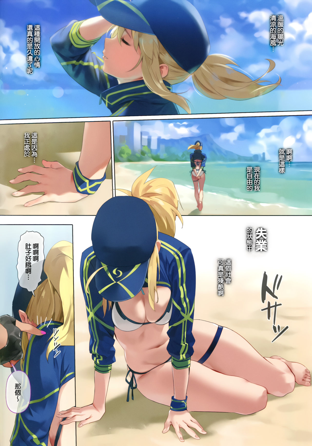 [日本漫画] (C95) [OrangeMaru (YD)] XX ROM (Fate/Grand Order) [Chinese] [Decensored] 单本,肛门,内射中出,两穴同时插入#[27P]-4