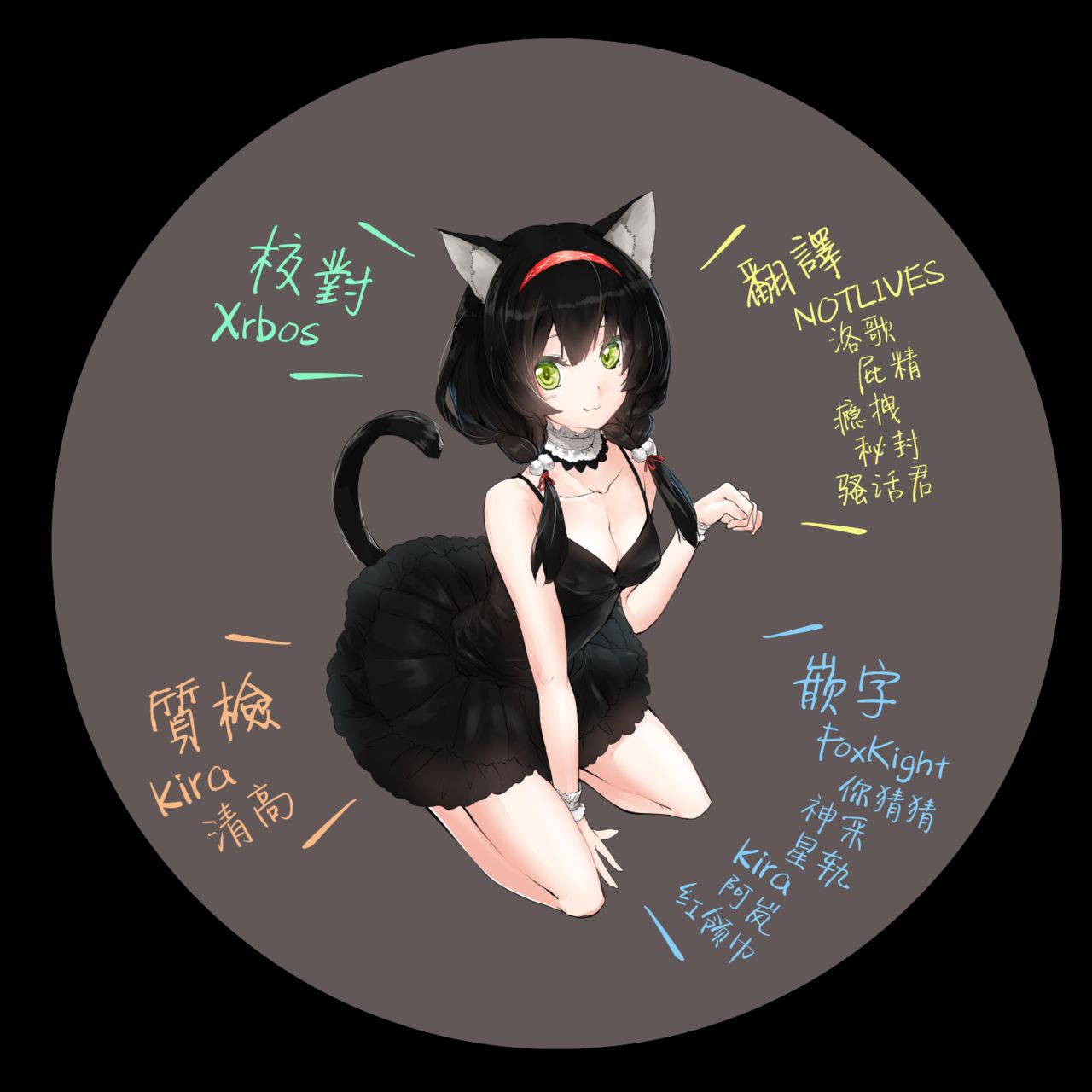 [日本漫画] [Kyougoku Touya] Orokamono wa Nekomimi Dorei ni Izon suru ~Hajimete no Choukyou Seikatsu~06   单本,单女,兽耳,单男,猫女#[22P]-22