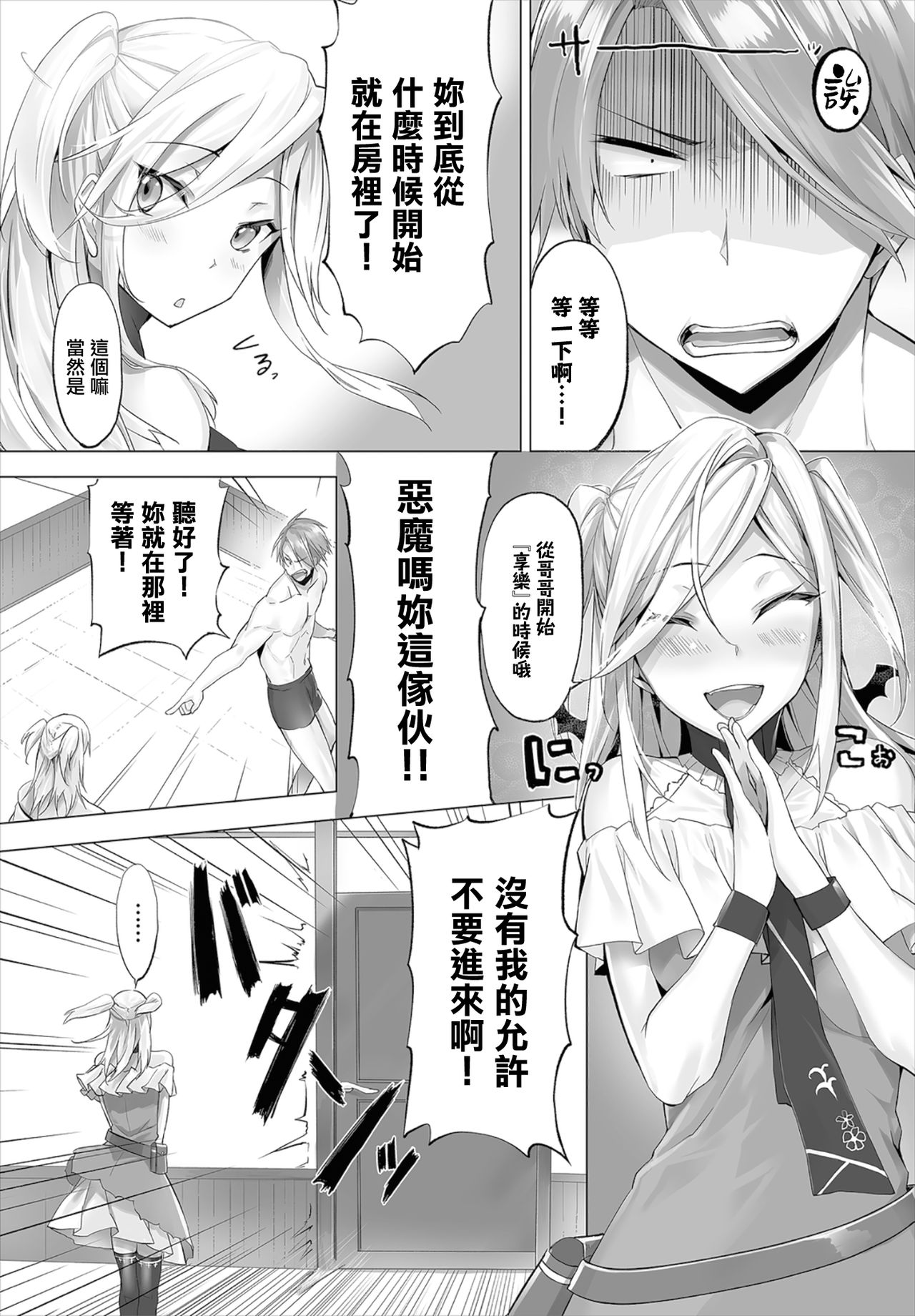 [日本漫画] [Kyougoku Touya] Orokamono wa Nekomimi Dorei ni Izon suru ~Hajimete no Choukyou Seikatsu~06   单本,单女,兽耳,单男,猫女#[22P]-3