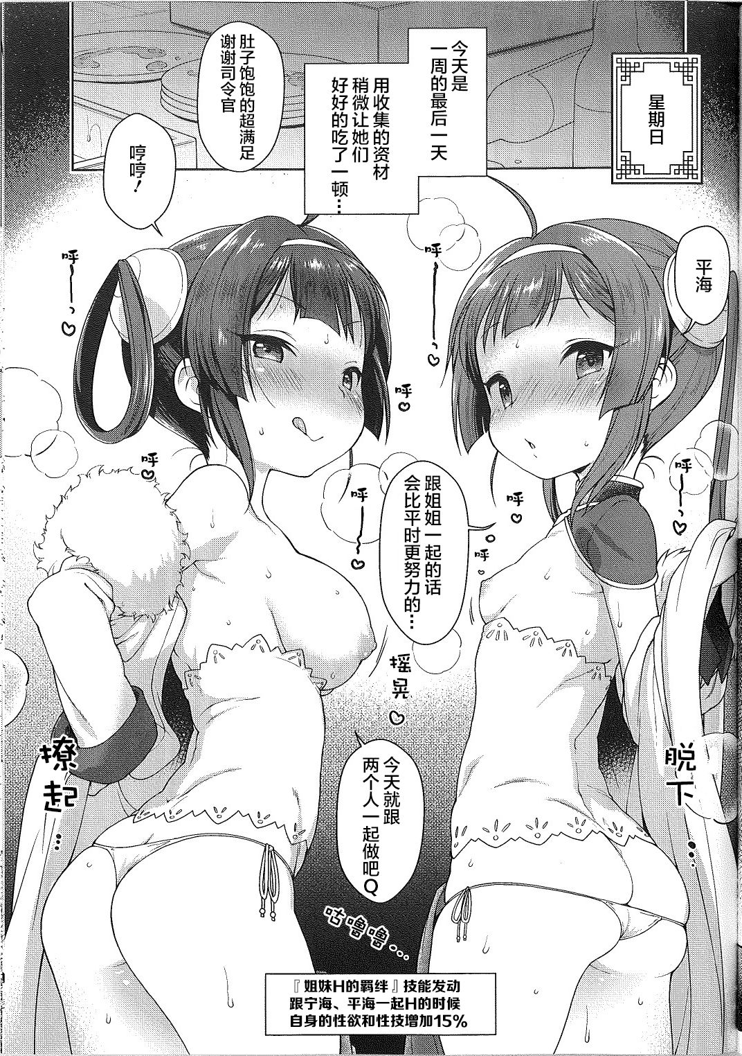 [日本漫画] (C93) [Kaniya (Kanyapyi)] Kunkun Peropero Shabaora (Azur Lane  单本,萝莉,单男,群P,丝袜#[28P]-19