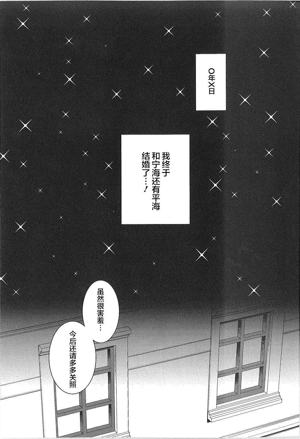 [日本漫画] (C93) [Kaniya (Kanyapyi)] Kunkun Peropero Shabaora (Azur Lane  单本,萝莉,单男,群P,丝袜#[28P]-3