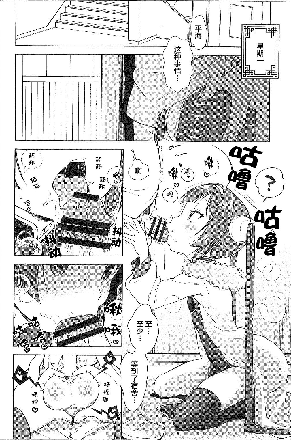 [日本漫画] (C93) [Kaniya (Kanyapyi)] Kunkun Peropero Shabaora (Azur Lane  单本,萝莉,单男,群P,丝袜#[28P]-6