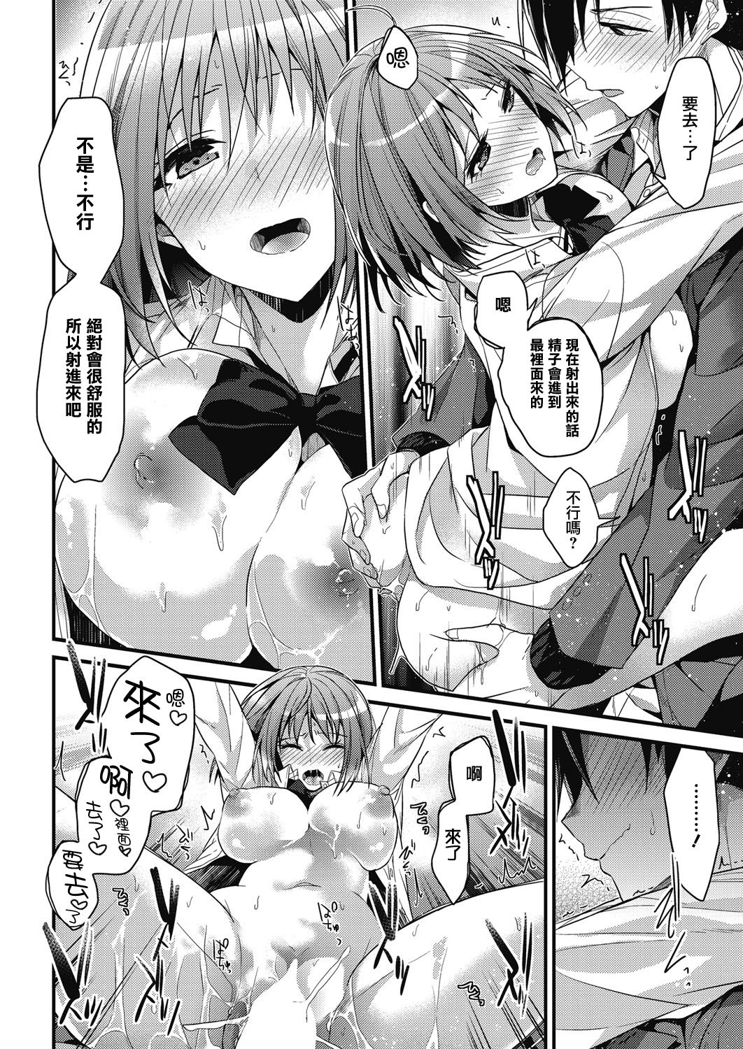 [日本漫画] [Mizuyuki] koudaimousoukyou (COMIC HOTMILK 2017-01)   单本,单女,女学生制服,单男,丝袜#[24P]-22