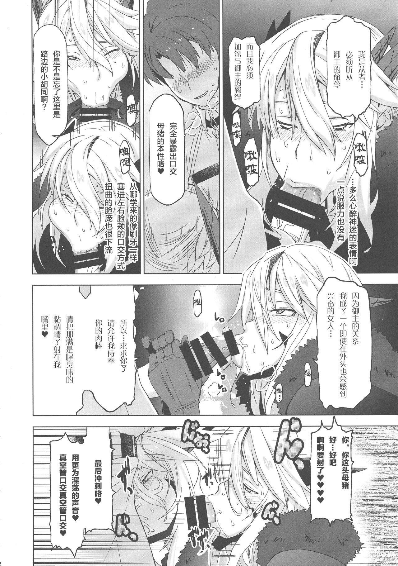 [日本漫画] (C93) [HGH (HG Chagawa)] HGUC# 11-Souda Altria to Machi e deyou... Soshite Rojiura ni Hairou (Fate/Grand Order)   单本,熟女人妻,巨乳大奶,单女,单男,口交#[21P]-12