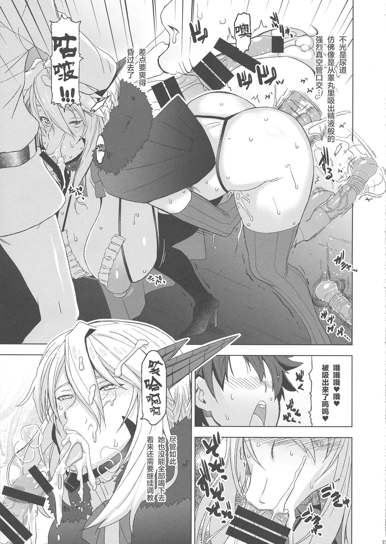 [日本漫画] (C93) [HGH (HG Chagawa)] HGUC# 11-Souda Altria to Machi e deyou... Soshite Rojiura ni Hairou (Fate/Grand Order)   单本,熟女人妻,巨乳大奶,单女,单男,口交#[21P]-13
