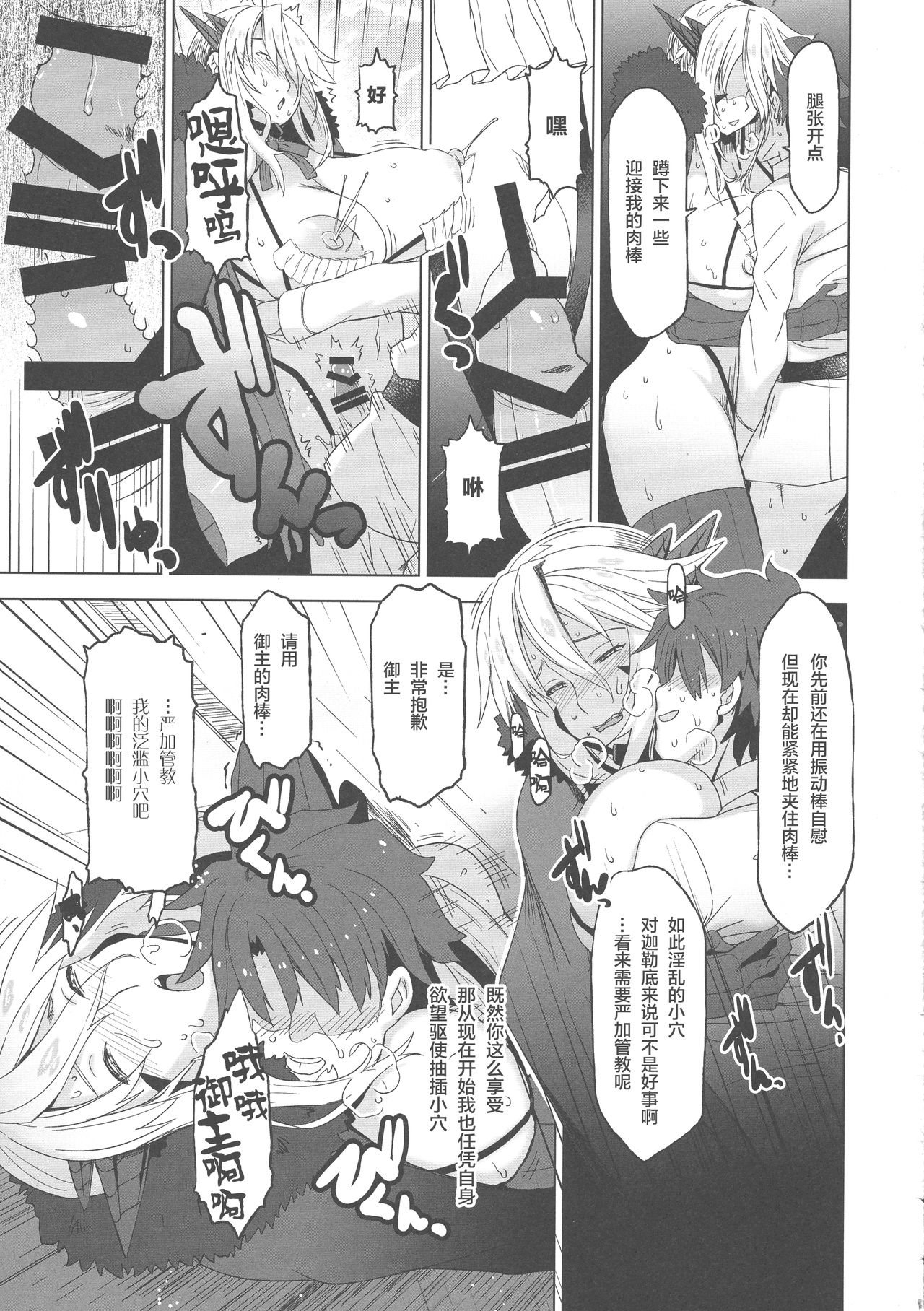 [日本漫画] (C93) [HGH (HG Chagawa)] HGUC# 11-Souda Altria to Machi e deyou... Soshite Rojiura ni Hairou (Fate/Grand Order)   单本,熟女人妻,巨乳大奶,单女,单男,口交#[21P]-17