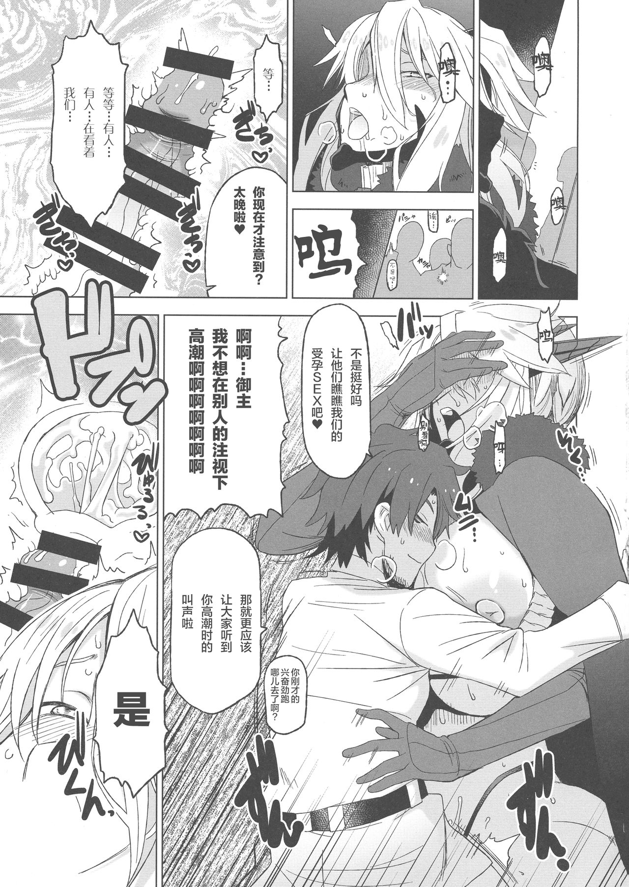 [日本漫画] (C93) [HGH (HG Chagawa)] HGUC# 11-Souda Altria to Machi e deyou... Soshite Rojiura ni Hairou (Fate/Grand Order)   单本,熟女人妻,巨乳大奶,单女,单男,口交#[21P]-19