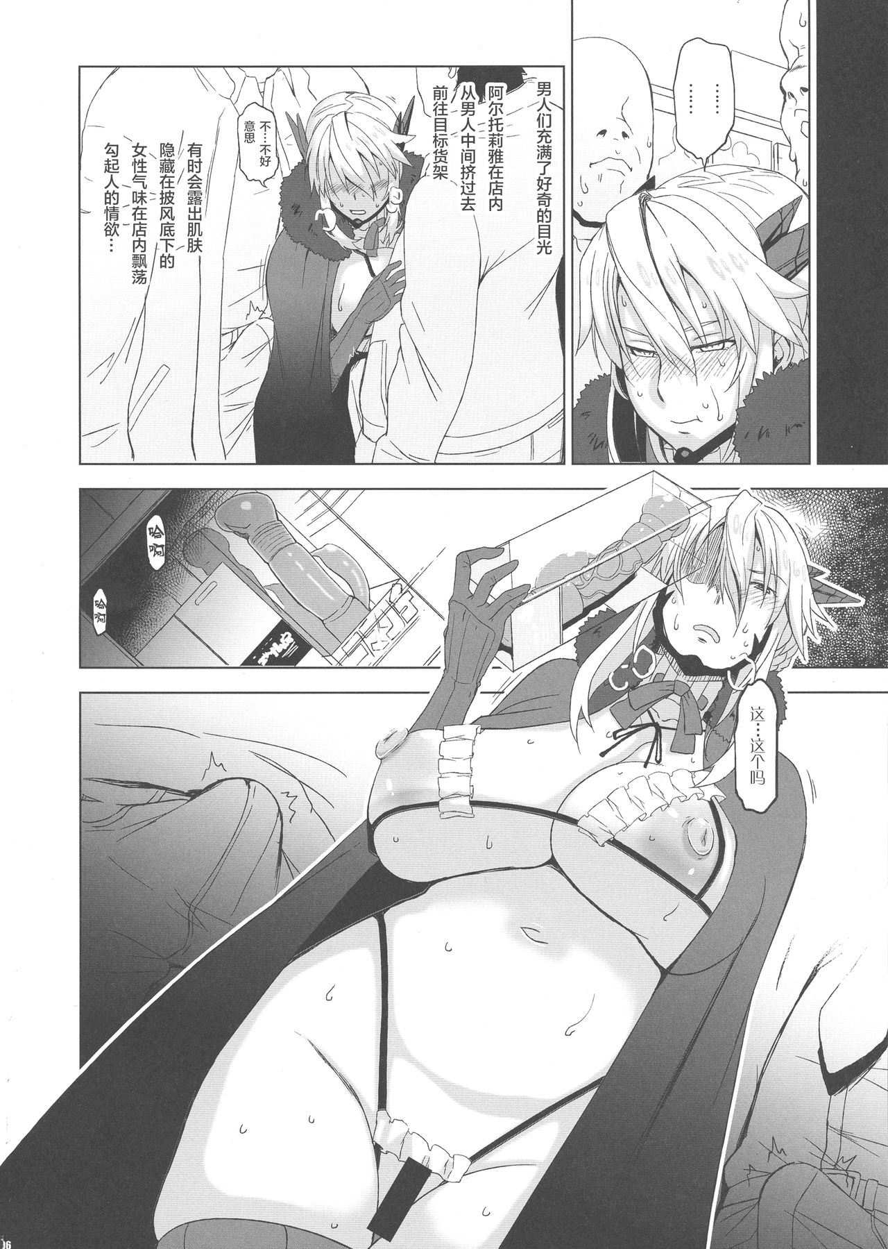 [日本漫画] (C93) [HGH (HG Chagawa)] HGUC# 11-Souda Altria to Machi e deyou... Soshite Rojiura ni Hairou (Fate/Grand Order)   单本,熟女人妻,巨乳大奶,单女,单男,口交#[21P]-6