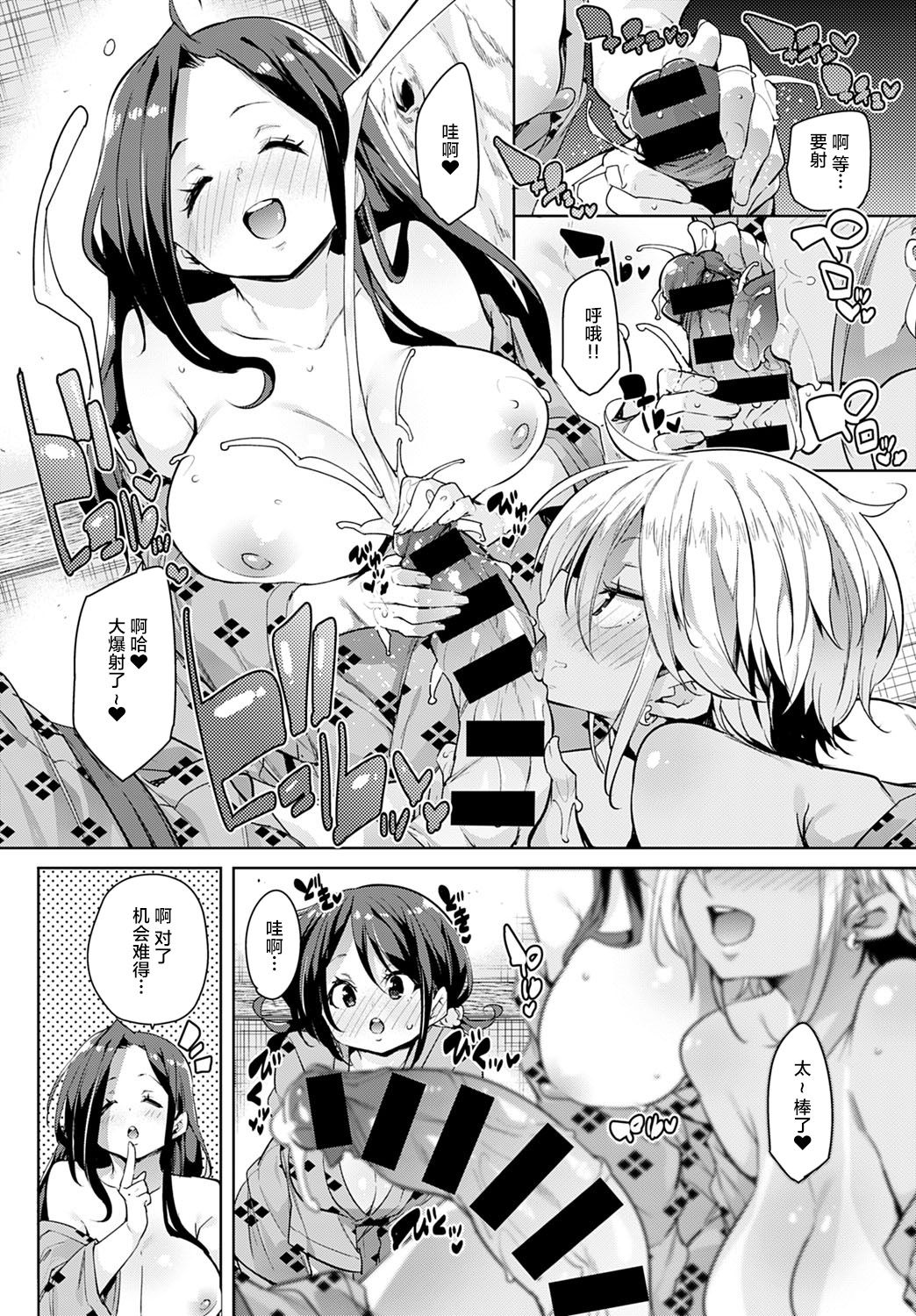[日本漫画] [Marui Maru] Henpousei Lucky Sukebe (COMIC Anthurium 2020-05)  单本,巨乳大奶,女学生制服,单男,群P,丝袜#[21P]-10