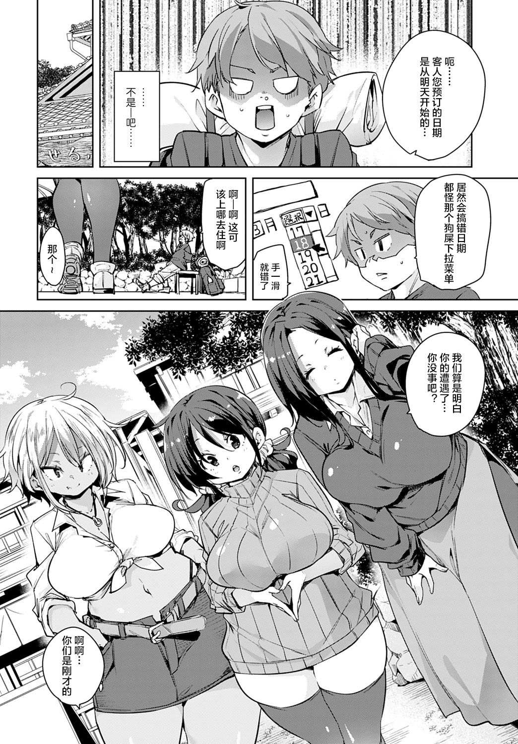 [日本漫画] [Marui Maru] Henpousei Lucky Sukebe (COMIC Anthurium 2020-05)  单本,巨乳大奶,女学生制服,单男,群P,丝袜#[21P]-2