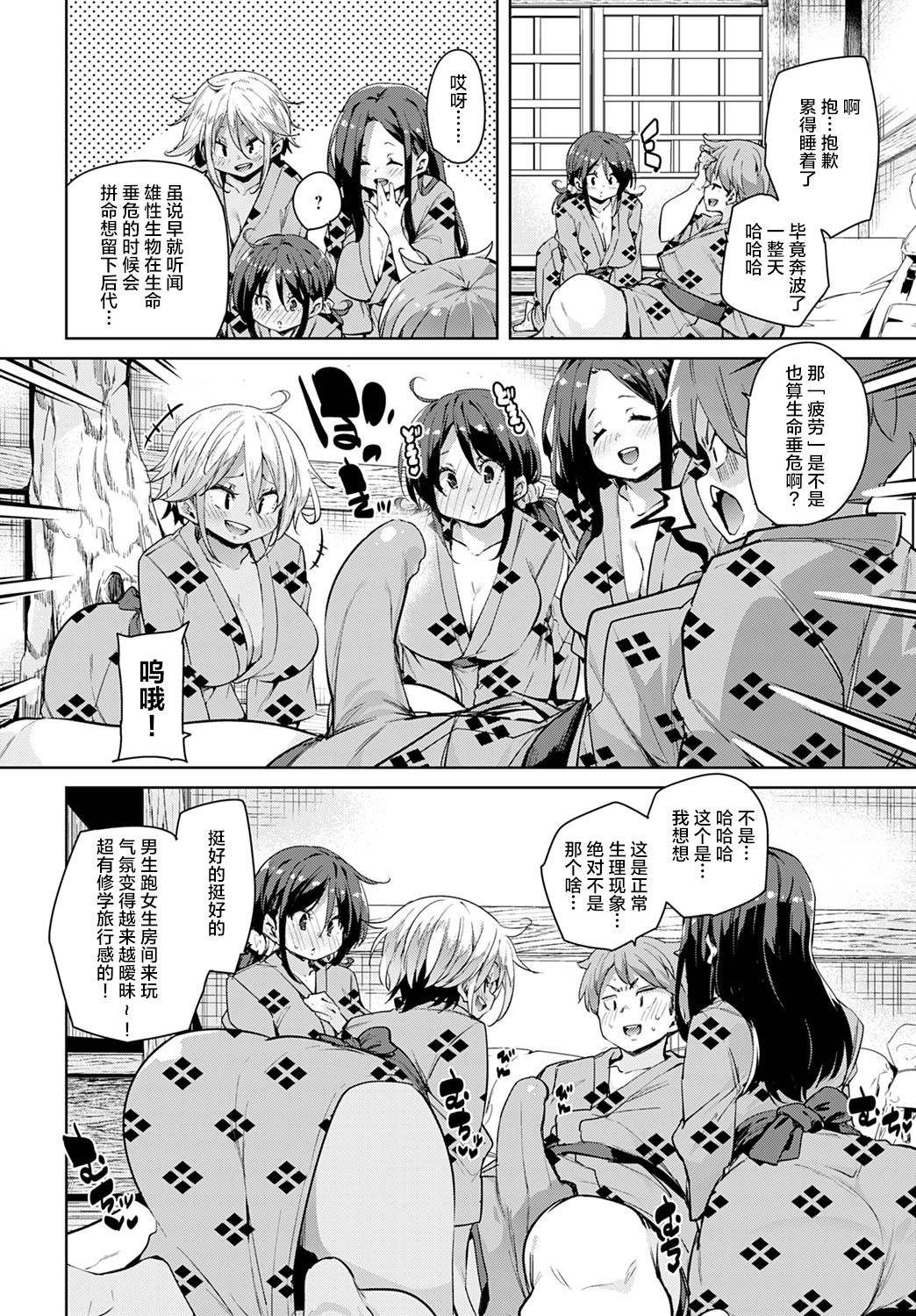 [日本漫画] [Marui Maru] Henpousei Lucky Sukebe (COMIC Anthurium 2020-05)  单本,巨乳大奶,女学生制服,单男,群P,丝袜#[21P]-6