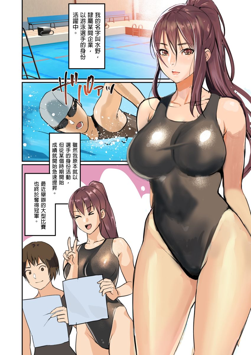 [日本漫画] [inkey, Izumi Banya] Pai☆Panic ~Ikasare Tsuzukeru Kanojo-tachi~ 2-5 [Chinese] 单本,巨乳大奶,口交,群P,泳装#[68P]-20